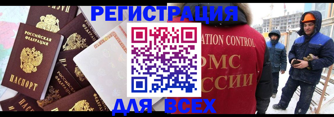 временная регистрация собственник в Яровом