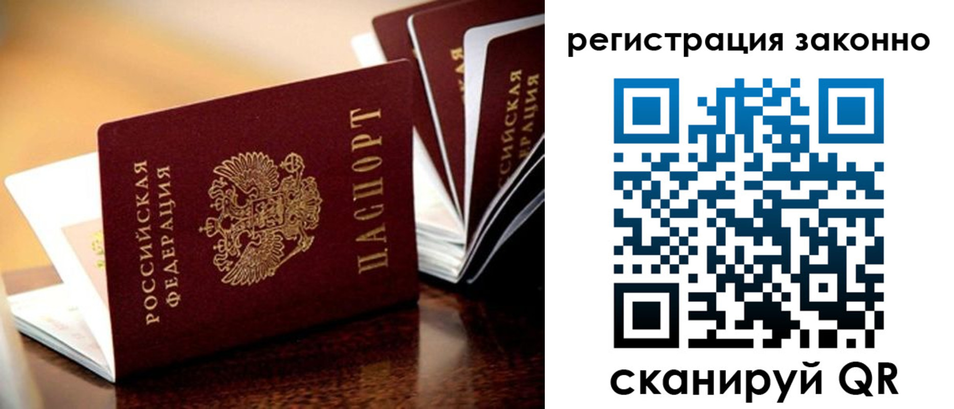 прописка для школы в Яровом