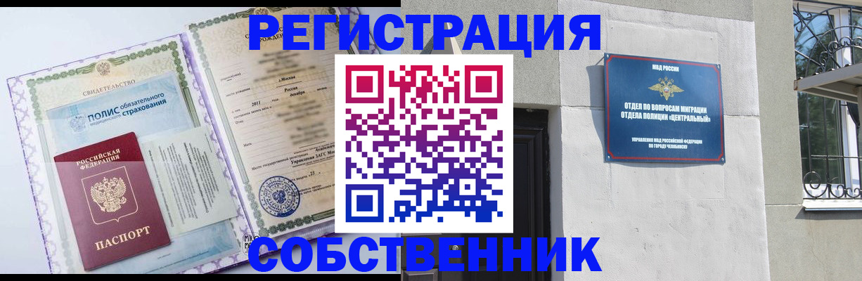 прописка ребенка в Яровом