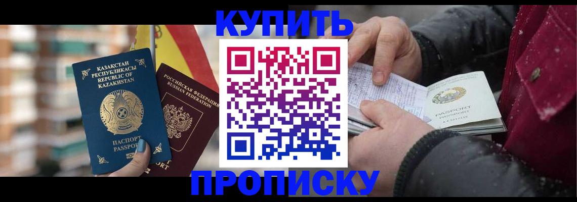 временная регистрация в Яровом