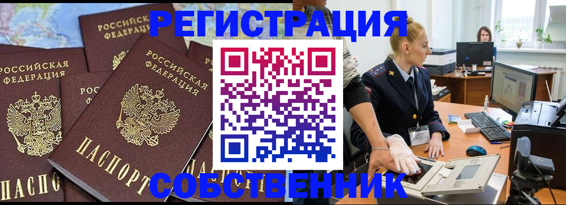 временная регистрация гарантия в Яровом