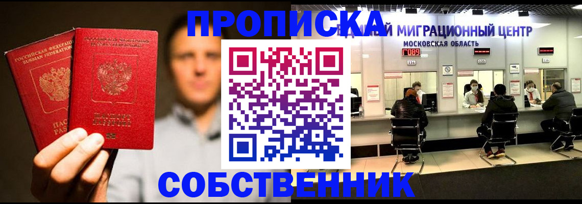 где прописаться в Яровом